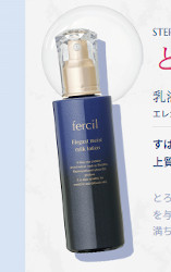 フェルシルの美容液（エレガントモイストセラム）のパッケージ