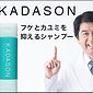 【KADASON（カダソン）】