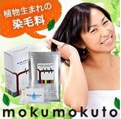 【mokumokuto（モクモクト）】