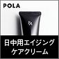 POLA（ポーラ）【B.Aプロテクター】