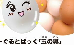 むき卵